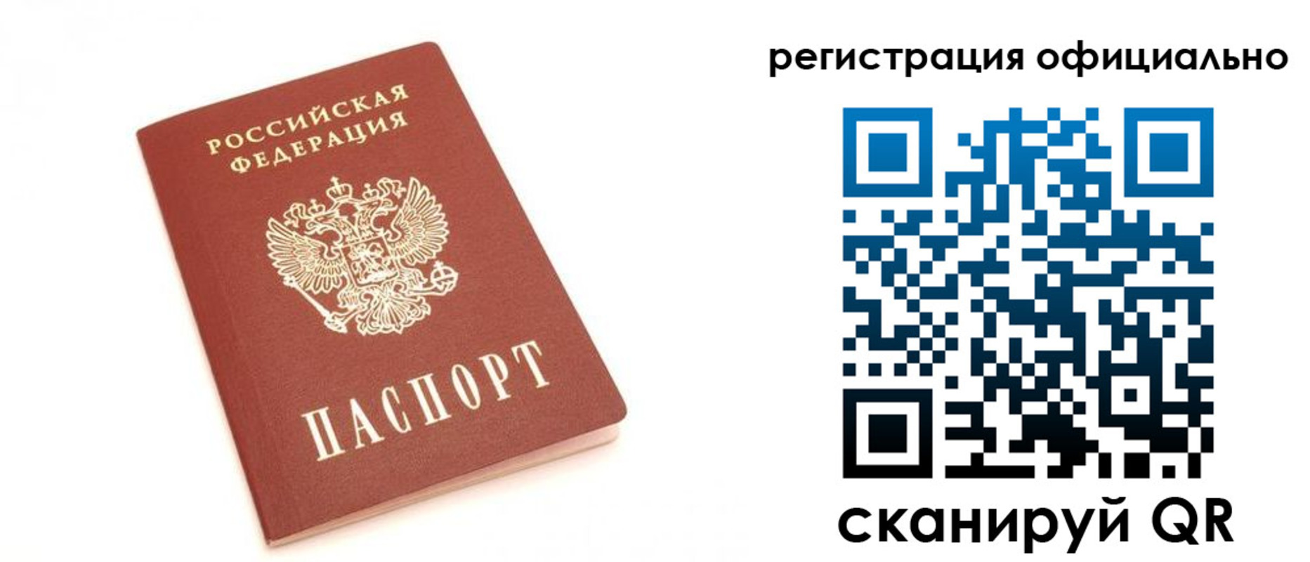 пропишу в квартире в Бабаево