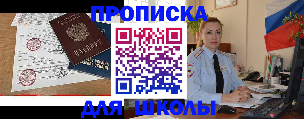 прописка регистрация в Бабаево