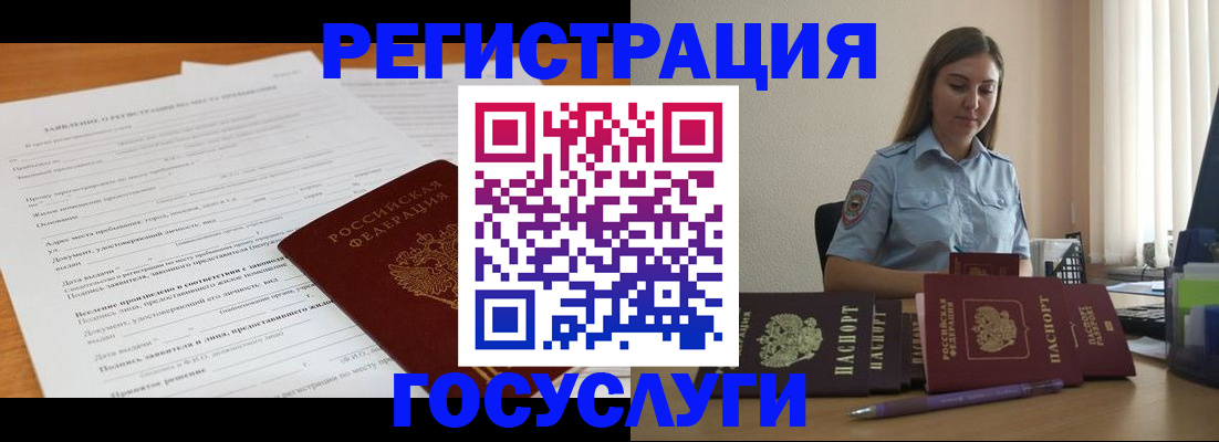 временная регистрация гарантия в Бабаево